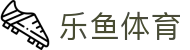 乐鱼app体育平台（中国）leyu